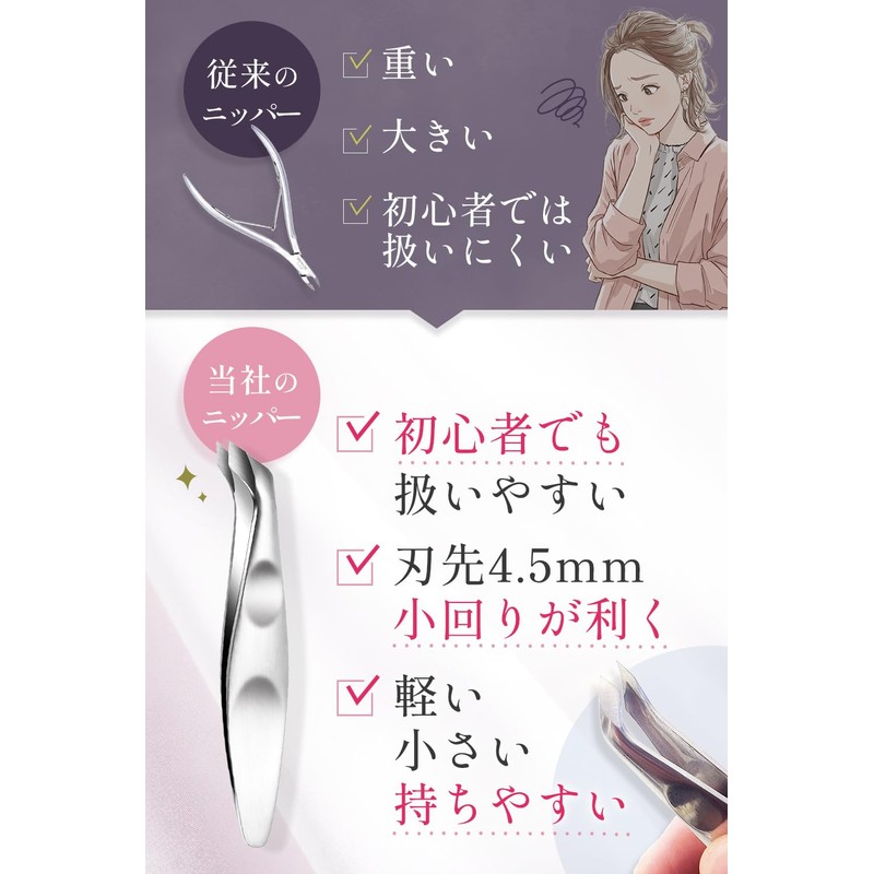Ascara Cuticle Nipper, Cuticle Nipper, Cuticle Nipper, Nail Salon Owner
