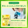 ビオナス イヌリン 61,000mg 菊芋 乳酸菌 配合 ヨーグルト風味 タブレット | 菊芋