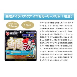 Marukyu Eco Gear Aged Sea Bream Lava Aqua Extra Quasekary Slim J08 Red Shrimp