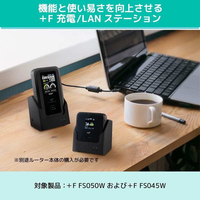 Fujisoft +F Charging/LAN Station (+F FS050W/+F FS045W Compatible Cradle)