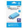 【コロンバスサークル】（Wii用）HDMIコンバーター＜ライトブルー＞ - Wii用周辺機器