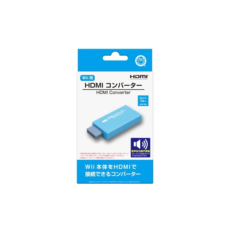【コロンバスサークル】（Wii用）HDMIコンバーター＜ライトブルー＞ - Wii用周辺機器