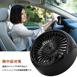 C-Timvasion Heatstroke Prevention, Small, Lightweight, Large Airflow, Car Fan, LED Light Function, Strong Airflow, Energy Saving, Summer, USB Fan, 3 Levels of Air Flow Adjustment, Angle Adjustment,