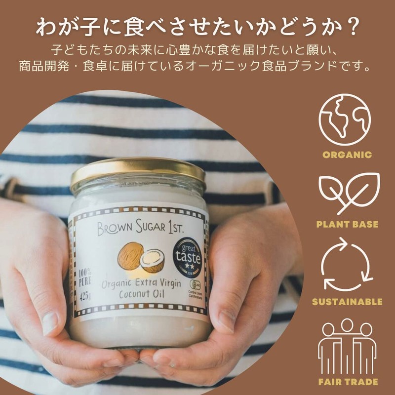 Organic Extra Virgin Coconut Oil