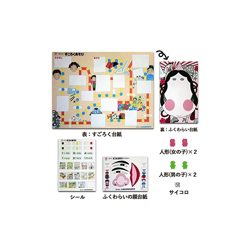 Sugoroku Play with Fukurai Original Sugoroku Creation Kit