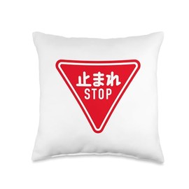 Stop Sign Road Signs Warning Sign Japanese version Throw Pillow