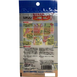 High Pressure Gas sianon minipita 0.5 G X 5 Pieces