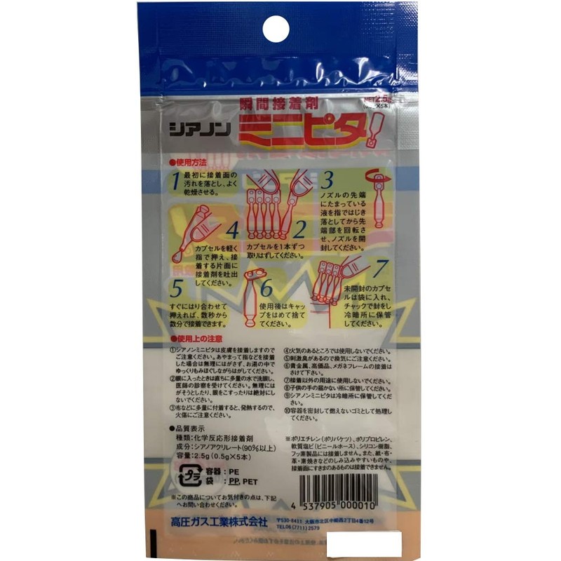 High Pressure Gas sianon minipita 0.5 G X 5 Pieces