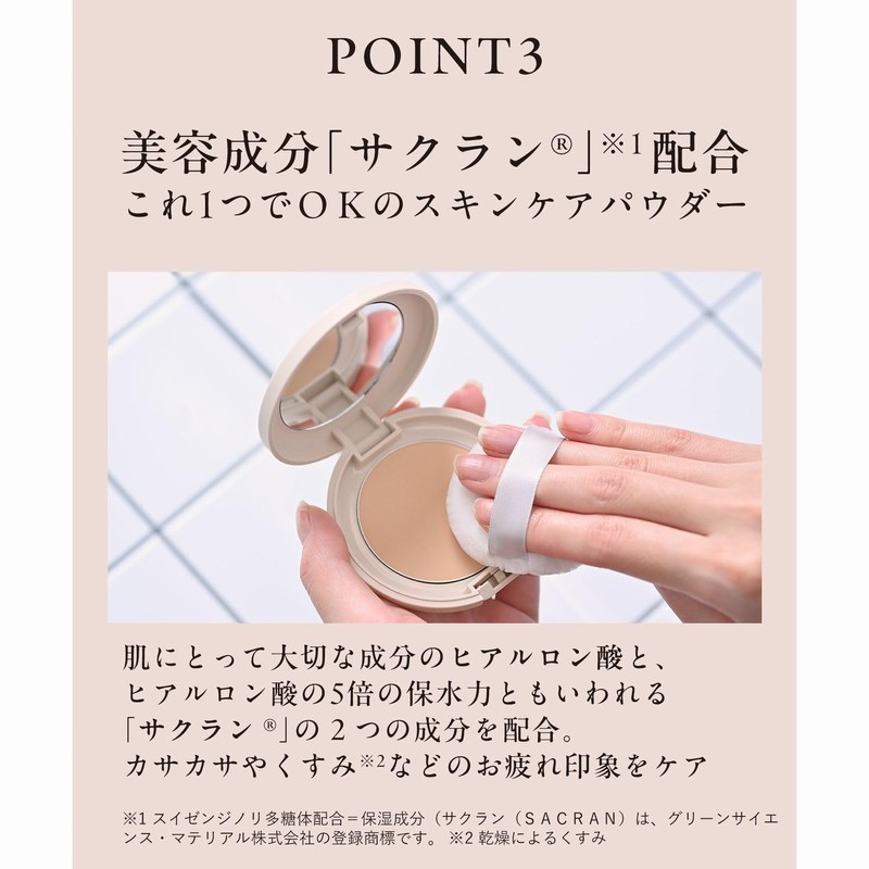 ORBIS Orbisu Rested Airy Skin Powder Refill (with Puff) Natural
