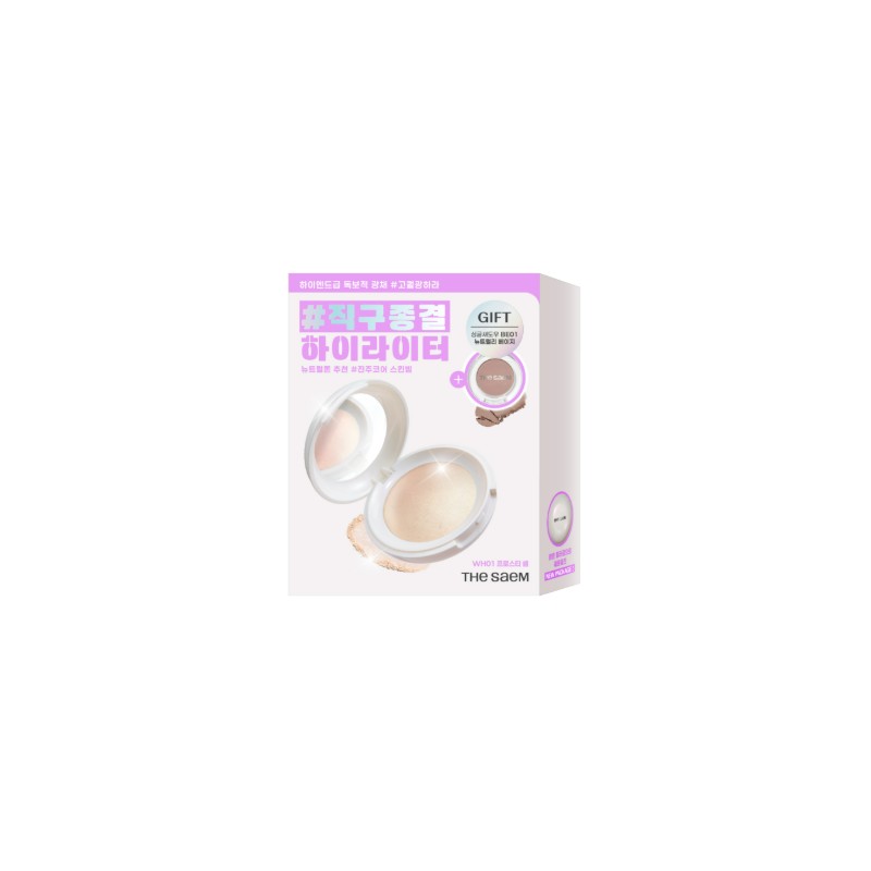 The Saem [Shadow Giveaway Plan] The Saem Glam Perfection Baked