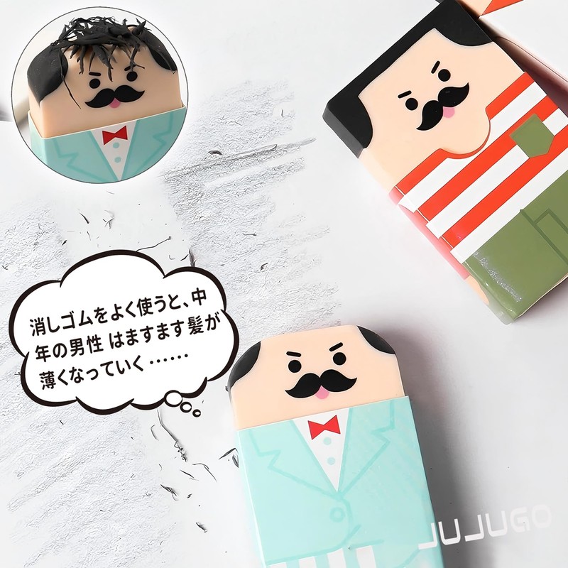 JUJUGO Eraser, Set of 4, Elementary School Students, Stationery, Eraser,