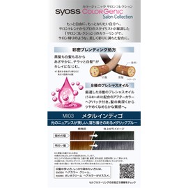 [SIOS Color Genic] Milky Hair Color MI03 Metal Indigo 1 Piece (x1)