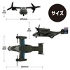 Cool! Osprey Airplane Transport Toy with Light, Sound, Transformation, Propeller,