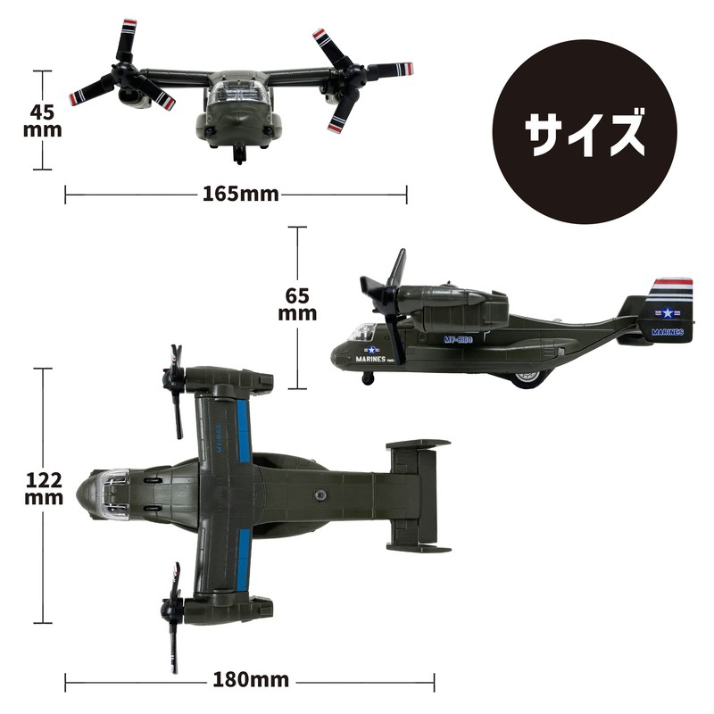 Cool! Osprey Airplane Transport Toy with Light, Sound, Transformation, Propeller,