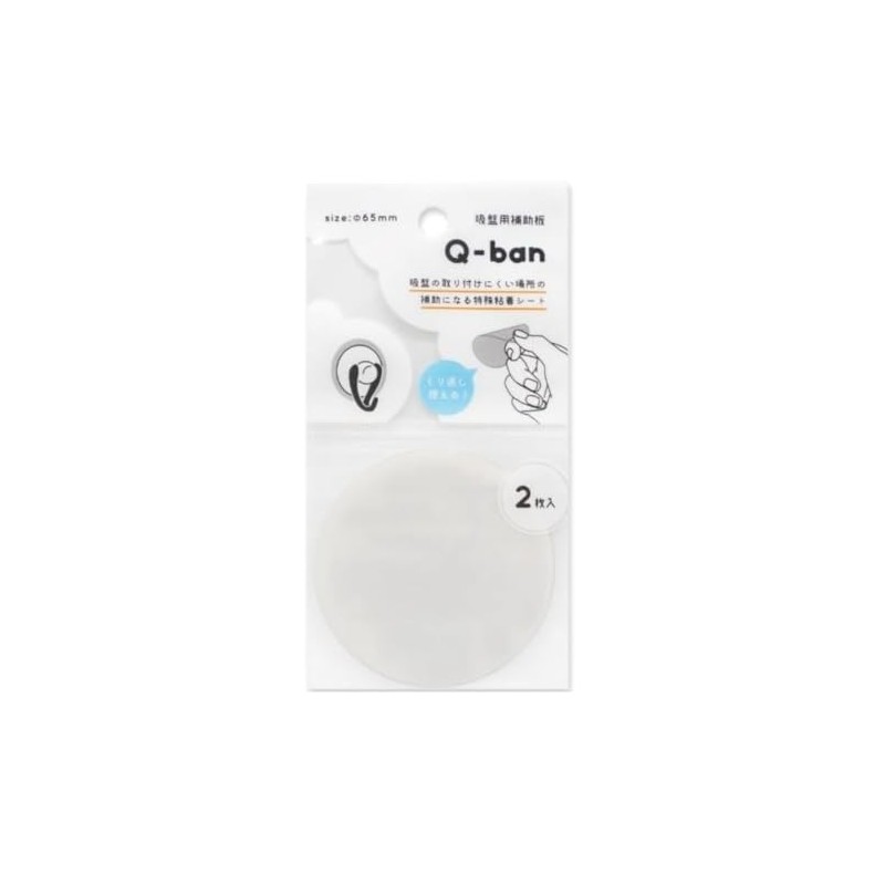 Yamada Chemical Q-BAN Auxiliary Plate for Suction Cups, Diameter 2.6