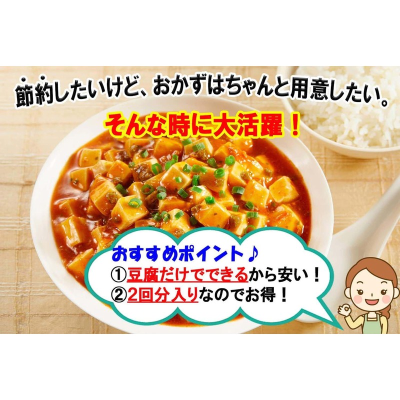 Marumiya Maba Tofu no Moto Medium Spicy, 5.6 oz (162