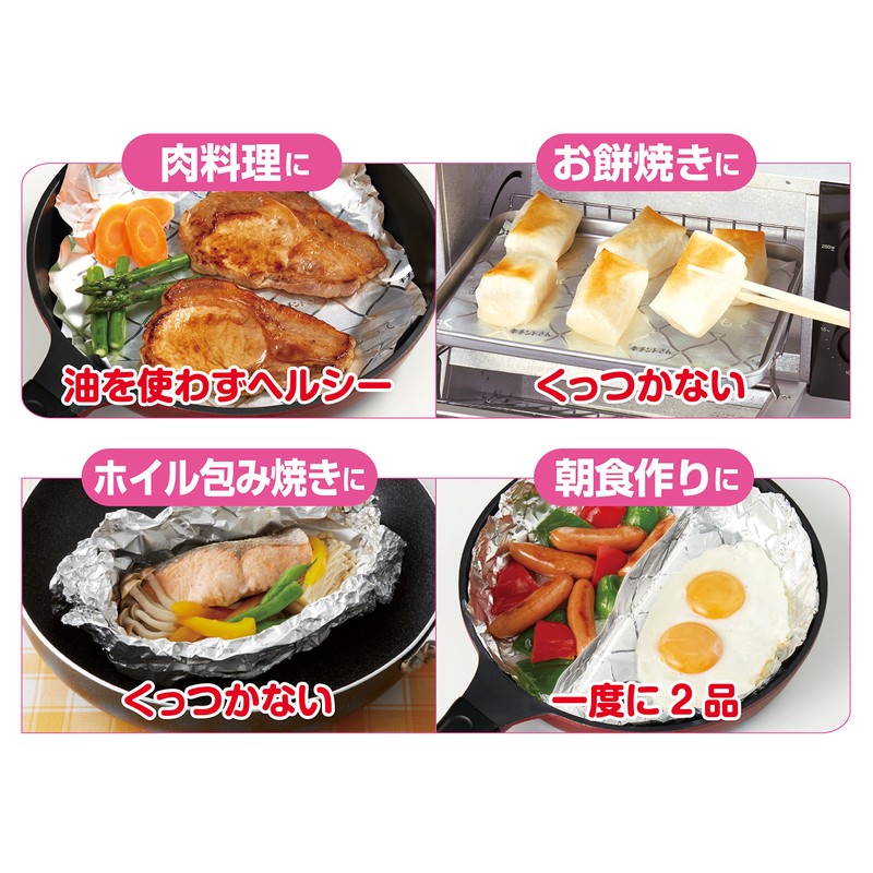 Kitinto-san Foil Sheet for Frying Pans, 9.8 x 49.2 ft