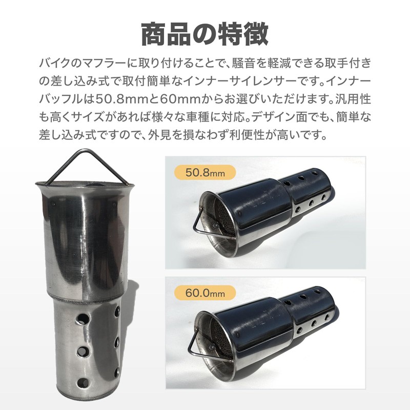 Archnote Inner Silencer Baffle 50.8 Muffler, Motorcycle, General Purpose, For