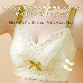 Matreeglam Bra that makes your chest look smaller, popular, slimming bra, lace design, small bra, stable, high armpit, breathable, soft, beautiful breasts, cute, smooth bra, Black