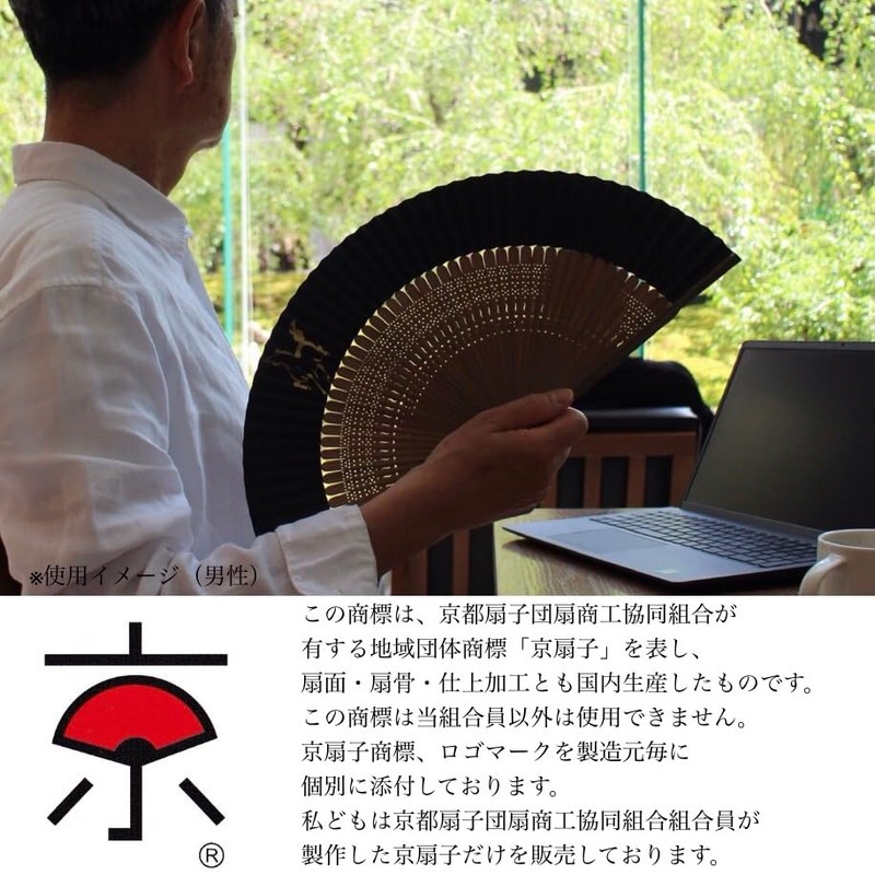 Kyoto Fan, Horse, Men's Folding Fan, Made in Japan, Kyoto