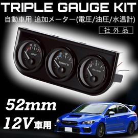 Kanoan Triple Gauge Kit, For Cars, 12 V, Voltmeter, Hydraulic Meter, Water Thermometer, 3 Rungs, Meter, Additional Meter, Bolt Meter, Water Temperature Gauge, Oil Gauge, 2.0 inches (52 mm), 3 Meters