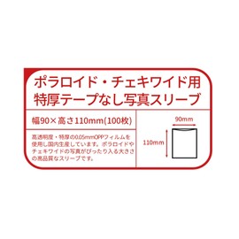 RedAces Polaroid Sleeves, 4.3 x 3.5 inches (110 x 90 mm), Extra Thick, 100 Photos, Perfect Size Bags