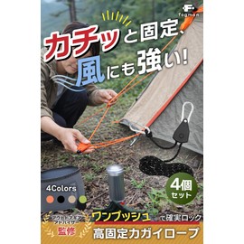 fogman Rope Ratchet Paracord, Tent Tarp, Free Metal Fittings, Guy Rope, Setup, Camping, Load Capacity 140.9 lbs (68 kg), Set of 4 (Black)