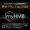 バルクスポーツ HMB タブレット 世界品質原料ブランド myHMB使用（3,000mg x 30日分 450粒）