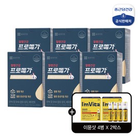 Jonggeundang Health (Hyundai Home Shopping) Jonggeundang Health Promega Plant-Based R triglyceride Omega-3 Single (6-Month Supply) + Immune Shot 8 Bottles