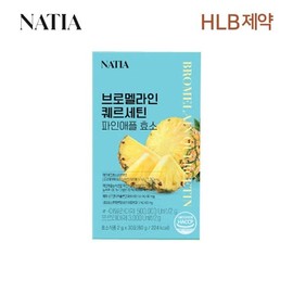 나티아 브로멜라인 퀘르세틴 파인애플 효소(2g x30포) x1박스 1개월분 Natia Bromelain Quercetin Pineapple Enzyme (2g x 30 packets) x 1 box, 1 month supply