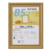 Daisen J041B1600 Picture Frame, Award Certificate, B5 Large, Wooden Shrink
