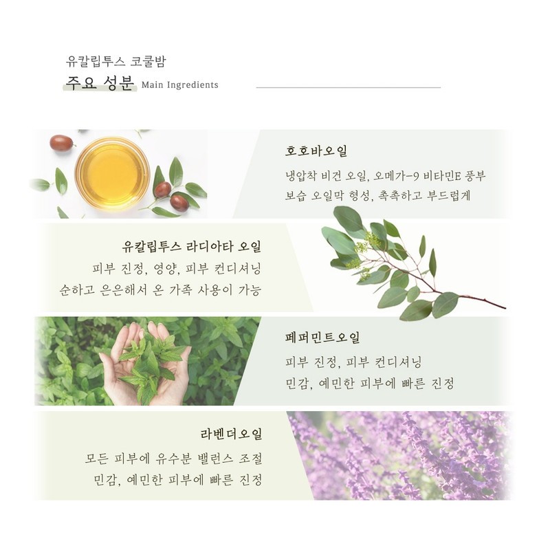 Cheongbi Eucalyptus Nose Cool Balm Comfortable nose for our family