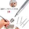 Jikiki Pen, Injuri Needle, Knock Type, Carbide (5 Pieces, Silver