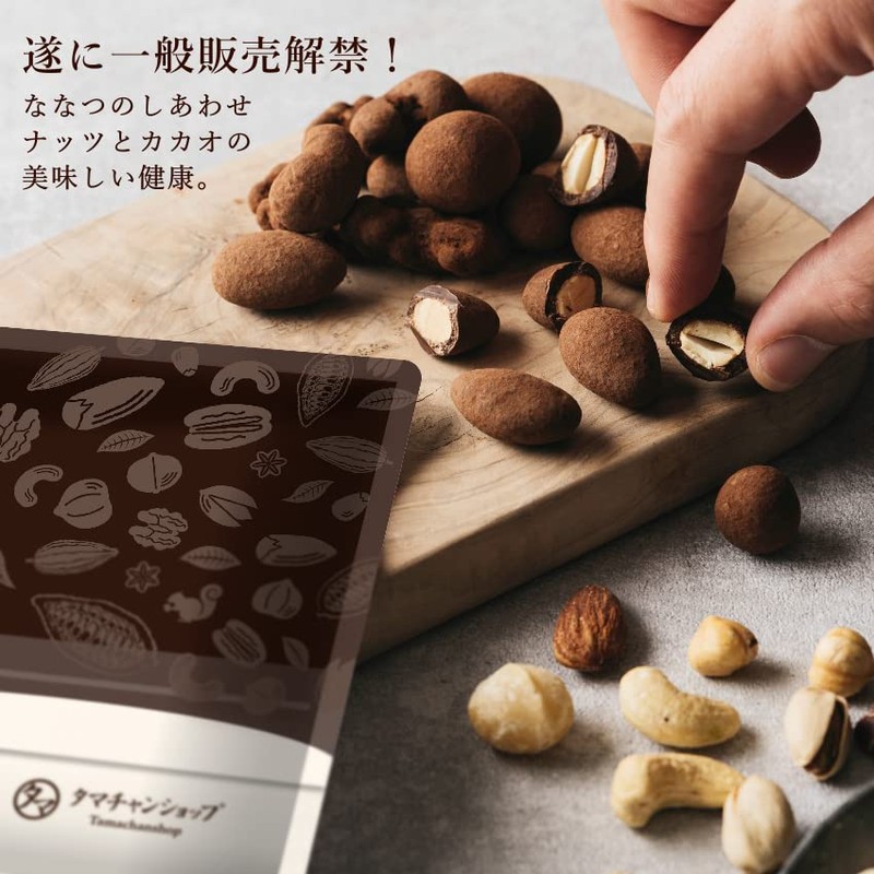 Tamachan Shop Summer Happy Mixed Nut Chocolate (Melting Cacao Tailored)