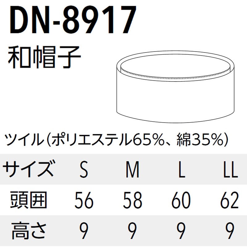 Albe DN8917 C-1 Japanese Hat, Durable, Simple, Basic, 4 Sizes,