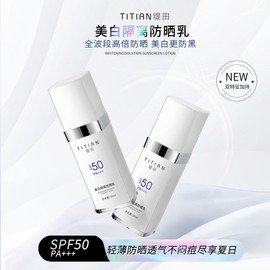 [Overseas] Sunscreen Recommendation: Titian Whitening Isolation UV Protection Cream Spf50pa+++ Summer Face and Body UV Protection 50g/Titian White Isolation UV Protection 50g (White) 10ea