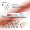 Sofina iP Moisturizing High Adhesion Shot [Serum]
