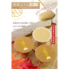 Rakutenken, Maroon Pudding, Made by a Long-established Japanese Confectionery Shop, Wakuri Pudding, Gift, Rich, 6 Pieces, Tianjin Amakuri, Chestnut Gift