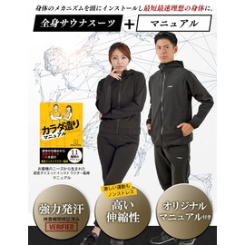Village Variety Sauna Suit, Men's, Women's, Included Manual (English language not guaranteed), Supervised by Certified Diet Instructor, Cycle Jersey, Washable, Running Wear, Top and Bottom Set