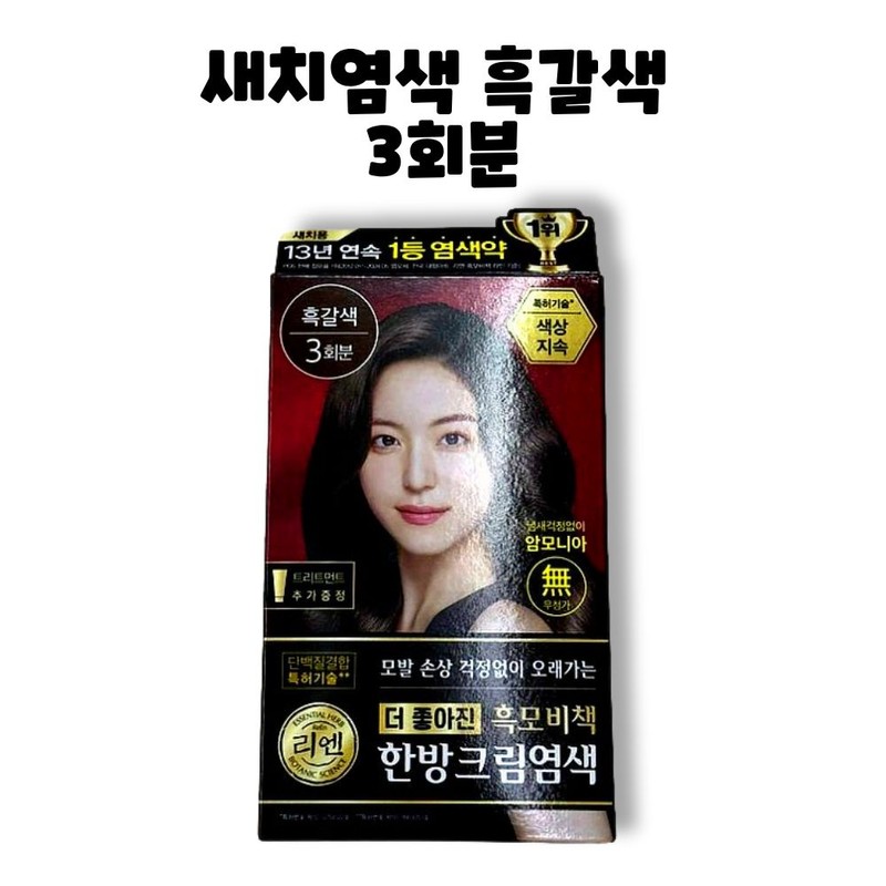 Lien Black Hair Dyeing Cream Dark Brown 3 servings 1