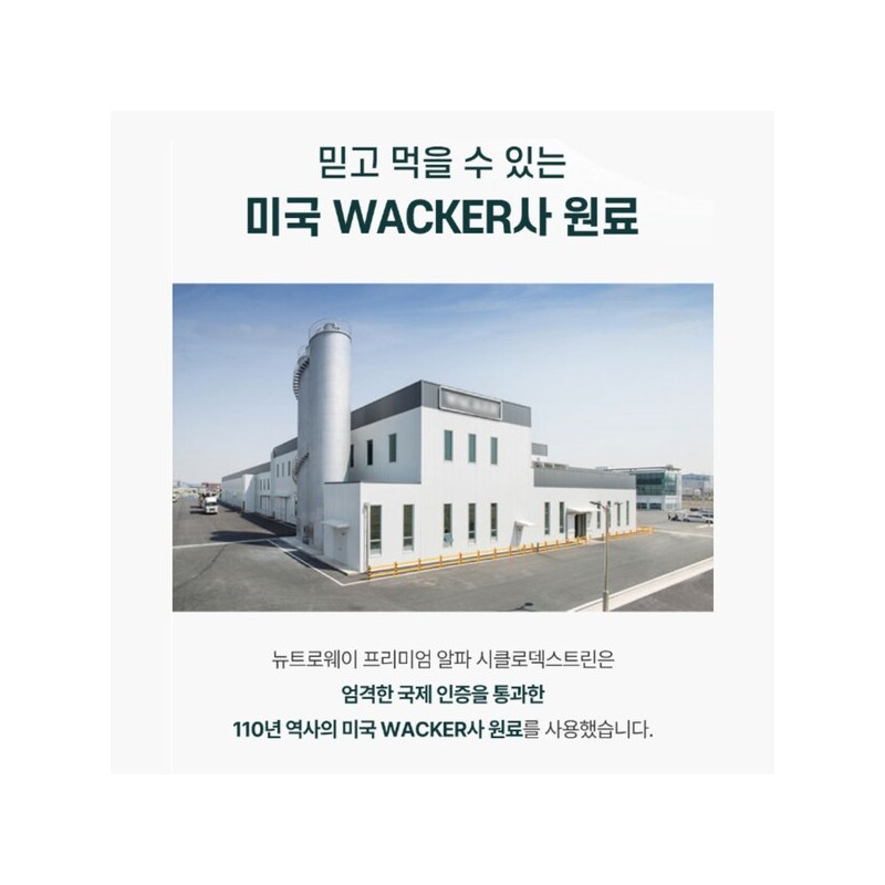 알파CD 파우더 알파 시클로덱스트린 분말 알파씨디 다이어트 제로 파우더 120g