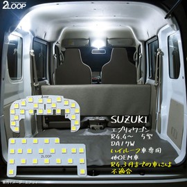 2LOOP 3-Chip SMD 2 Pieces R4.4~ [Type 5] Every Wagon DA17W Scrum Wagon DG17W LED Room Lamp Every Wagon - Pure White Light *For High Roof Only