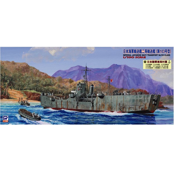 Second transport ship 1/350 Japanese Navy transport ship (Article No. 103 type) (WB07) by Pit road