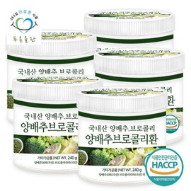 Blue Field 푸른들판 국산 양배추브로콜리환 240g 5통 양배추 브로컬리 환 Blue Field Domestic Cabbage Broccoli Pills 240g 5 Bottles Cabbage Broccoli Pills