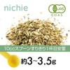 nichie Organic Rooibos Tea Green Mark JP12 South African Tea