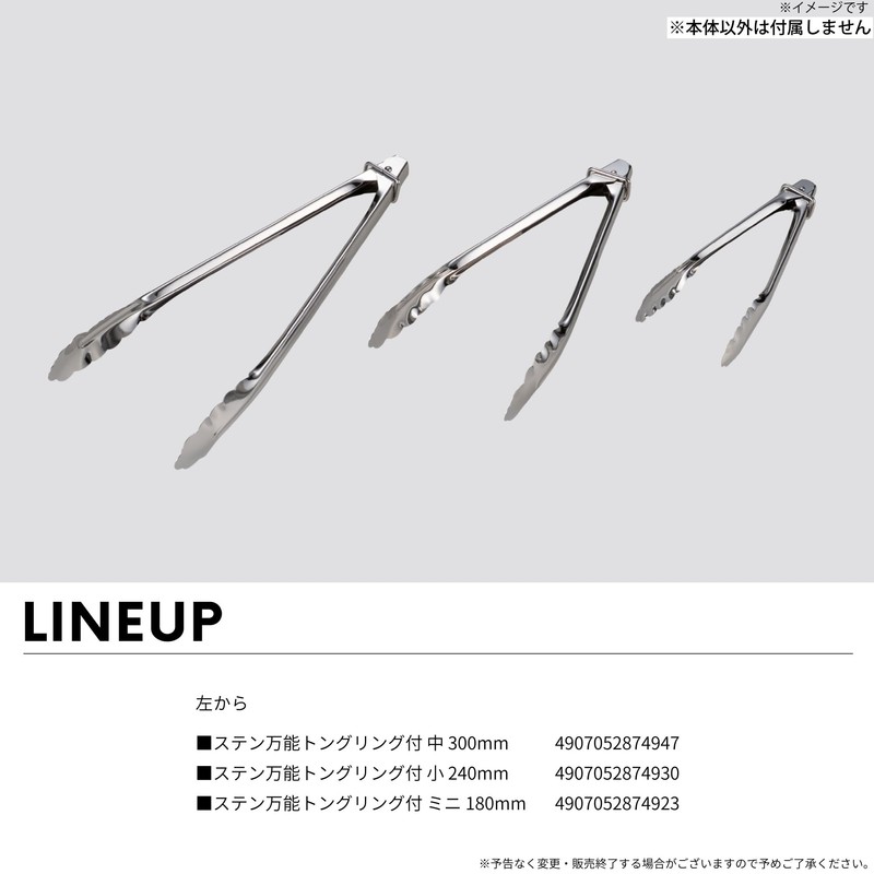 Takagi Stainless Steel All-Purpose Tongs with Ring, 9.4 in (240