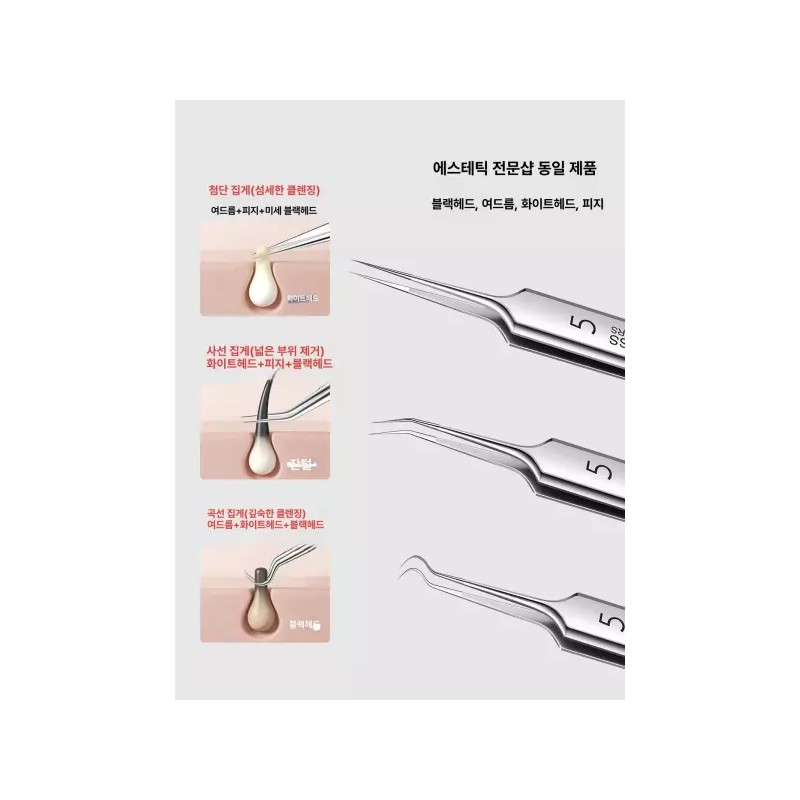 블랙헤드핀셋 제거 짜는 피지기 초날카로움 핀포인트 0.01mm 노즈 확대경 10배