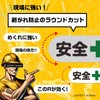 Safety First Sticker S Size 4.0 x 1.0 inches (10