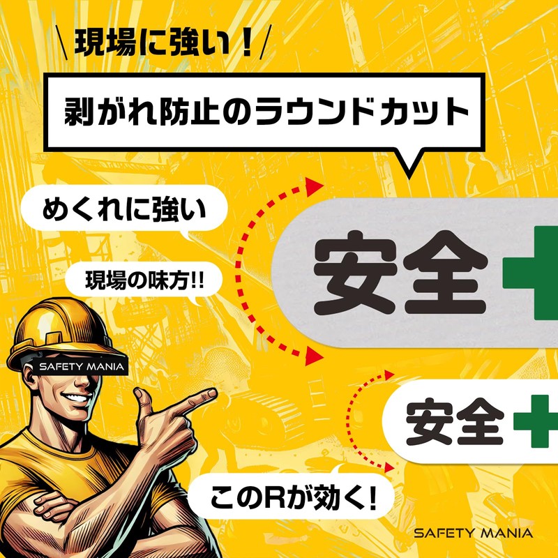 Safety First Sticker S Size 4.0 x 1.0 inches (10