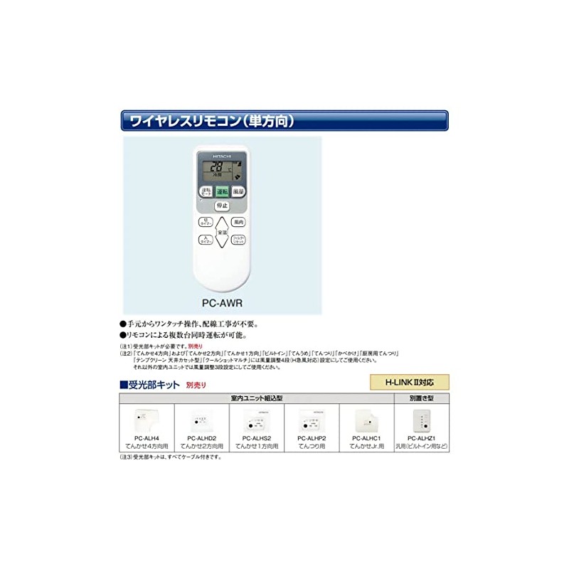 Hitachi PC-AWR Commercial Air Conditioner Wireless Remote Control